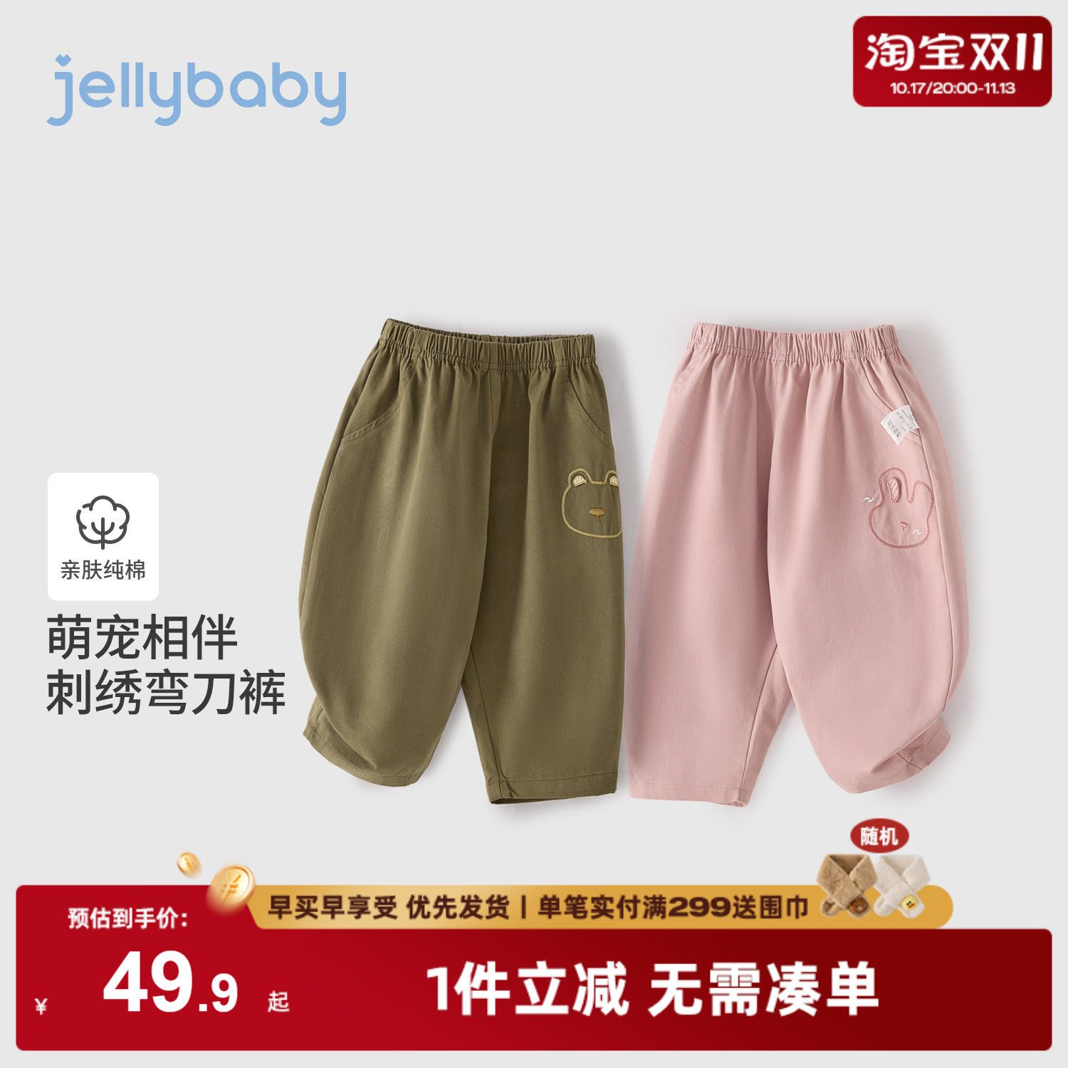 杰里贝比儿童弯刀裤2026秋季新款男童纯棉裤子女童休闲裤宝宝秋装