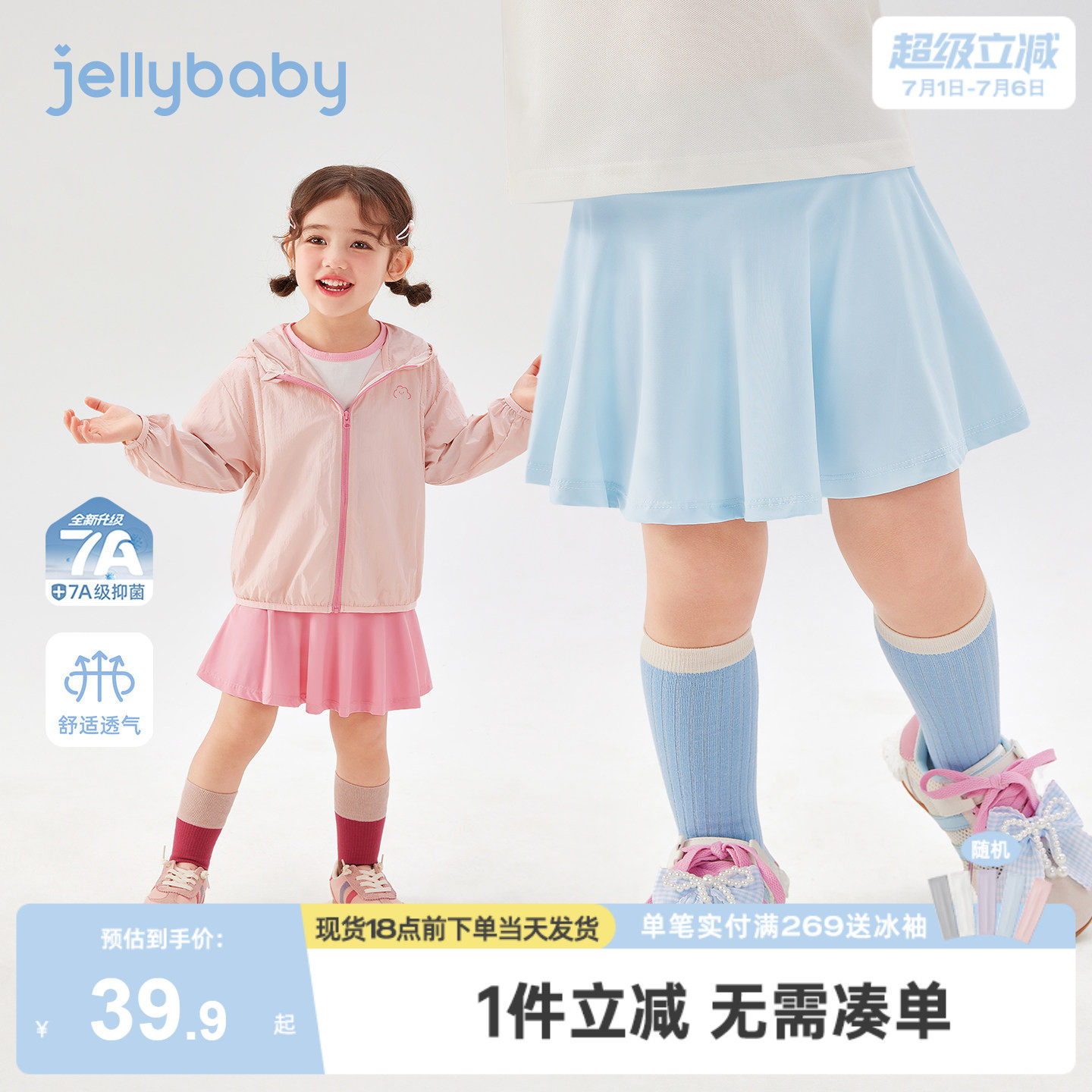 杰里贝比女童半身裙夏季大童裙裤儿童运动风透气8岁宝宝夏装休闲