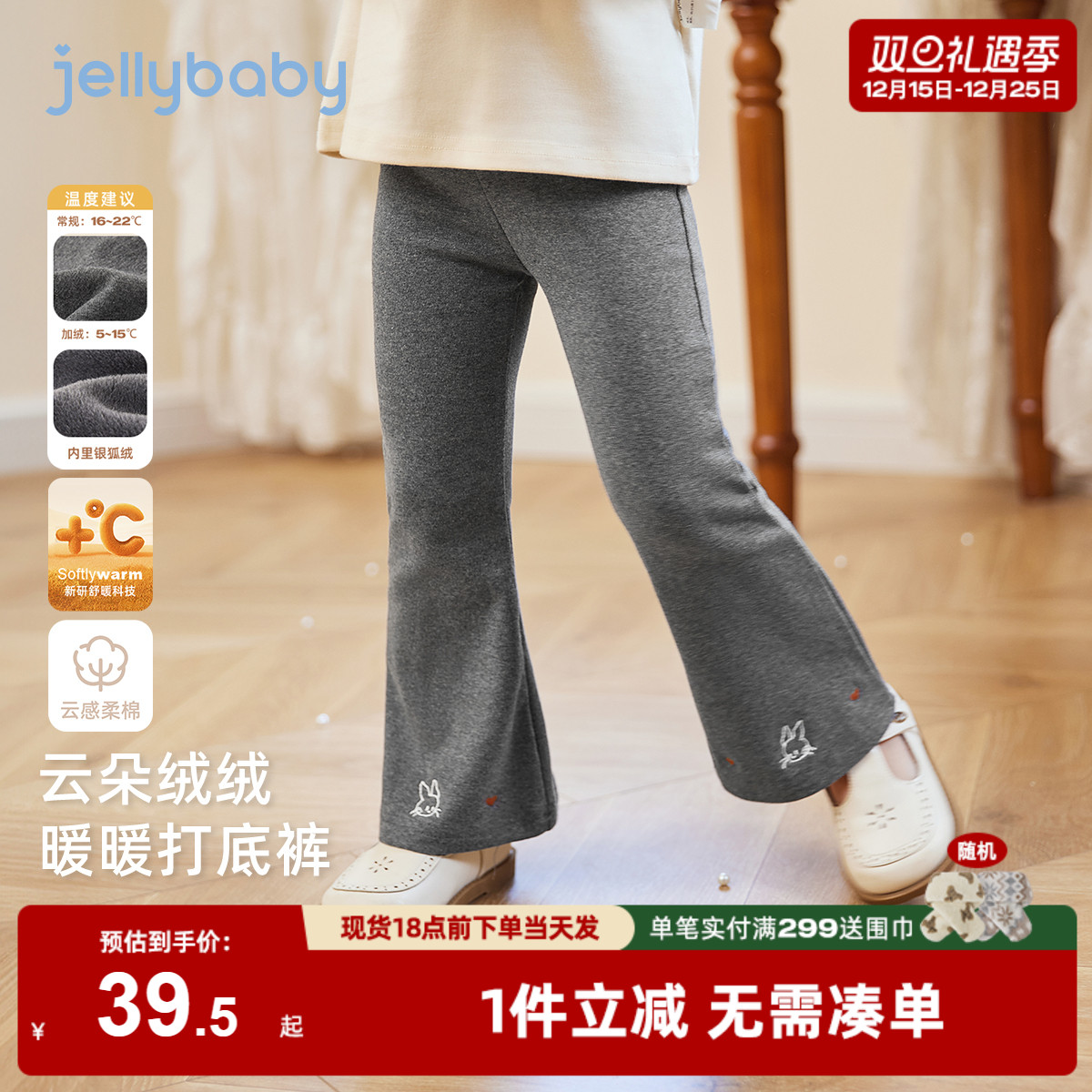 【7A抗菌】女童打底裤宝宝时髦微喇小童长裤冬装儿童冬季裤子