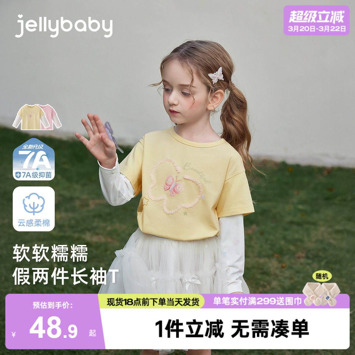 [7A抑菌]女童假两件T恤法式甜美春新款儿童长袖撞色满印5宝宝衣服