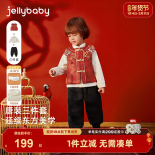 [2026新年]汉服男童三件套加绒红色国风唐装儿童套装保暖宝宝冬装