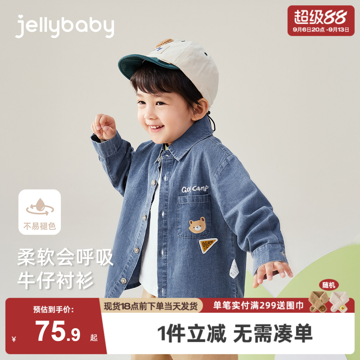 【7A抗菌】男童衬衫宝宝帅气男小童牛仔上衣冬装儿童冬季衬衣