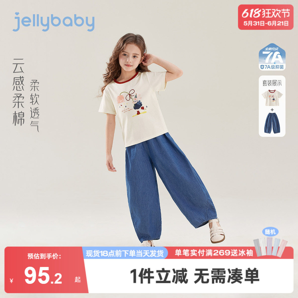 女童夏季套装大童运动风两件套儿童撞色衣服2026新款宝宝夏装女