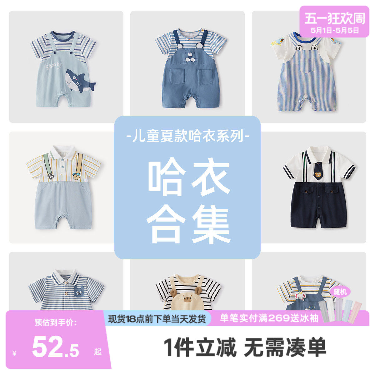 [7A抗菌]婴儿连体衣1男婴夏季短袖爬服婴童蓝色夏装2宝宝可爱哈衣