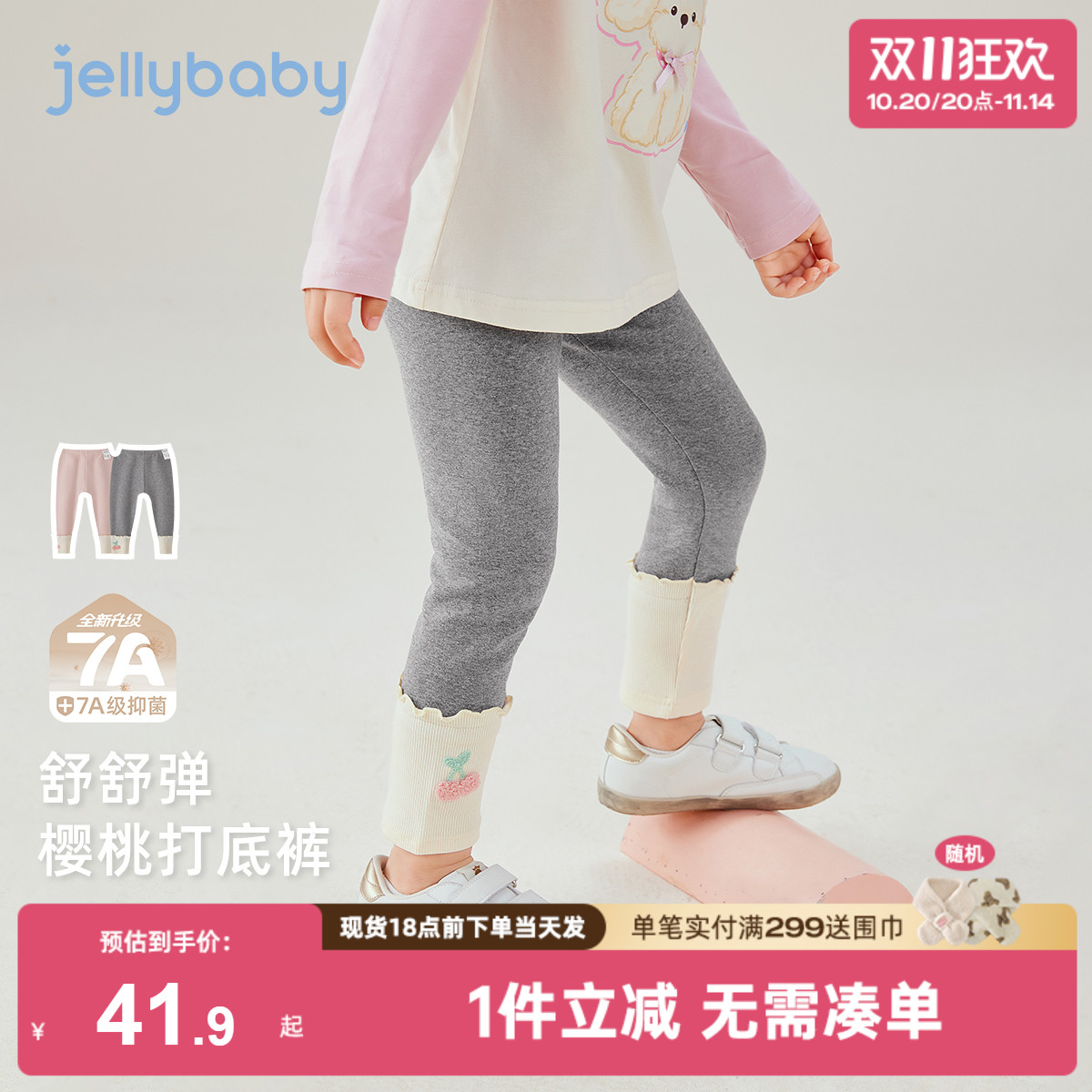 [7A抗菌]女童打底裤秋儿童甜美透气女孩休闲长裤外穿宝宝裤子秋装