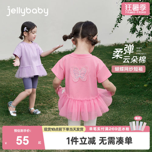[jellybaby杰里贝比抗菌圆领T恤]
