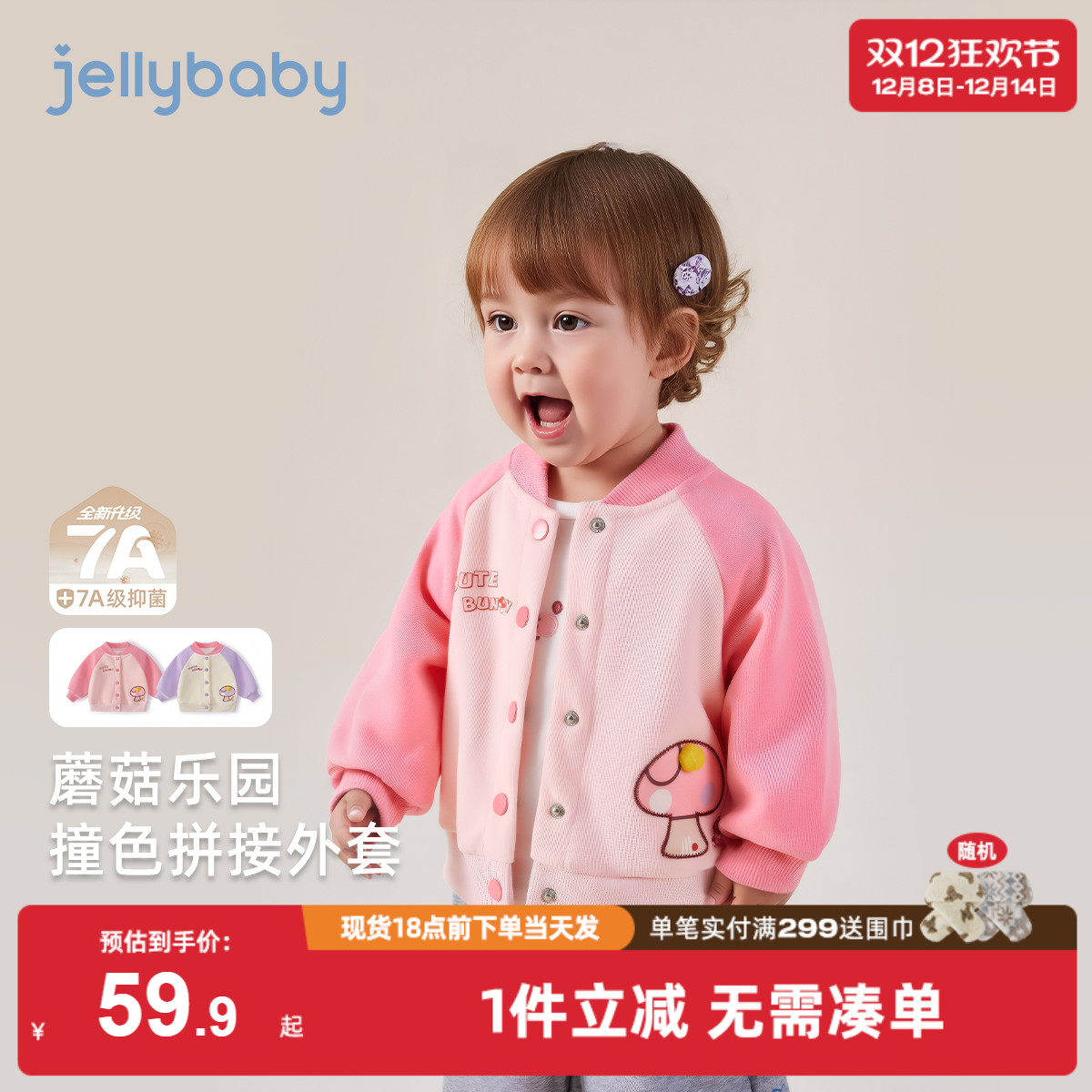 [7A抗菌]棒球服女童冬季宝宝时尚衣服冬装潮儿童外套2025新款女孩