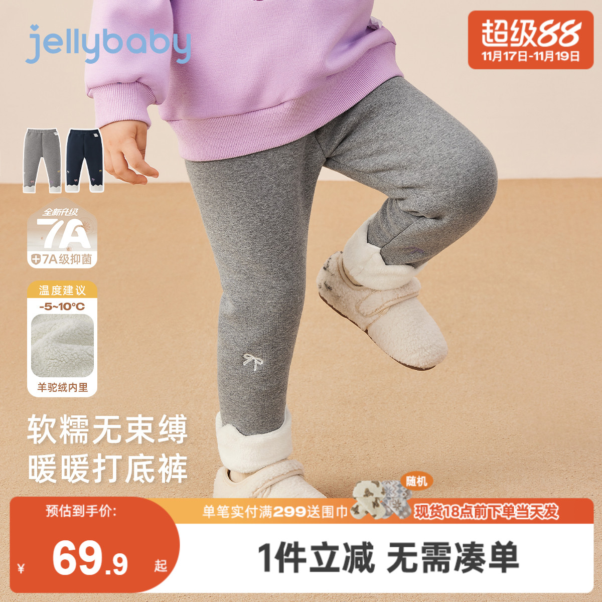 [抗菌远红外]打底裤女童宝宝加绒蝶结绣花女小童秋冬裤子宝宝棉裤