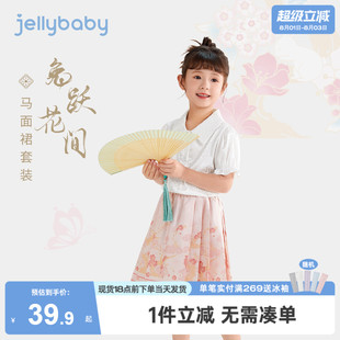 [兔跃花间]女童马面裙套装2026新款国风刺绣夏装中夏国庆儿童汉服