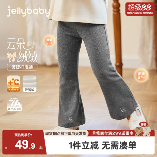 [抑菌远红外]儿童打底裤冬季外穿宝宝冬装裤子女童加绒喇叭裤