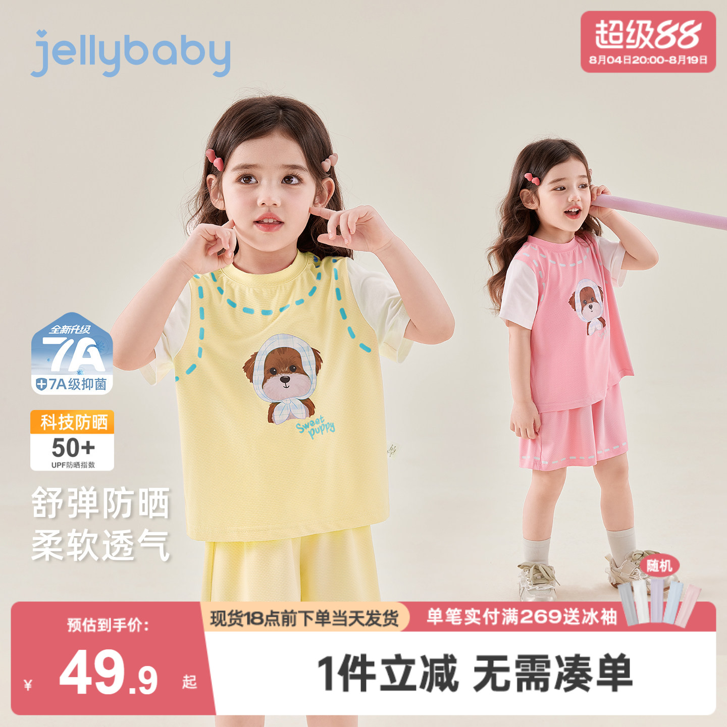 [短袖短裤套装女宝运动服两件套]