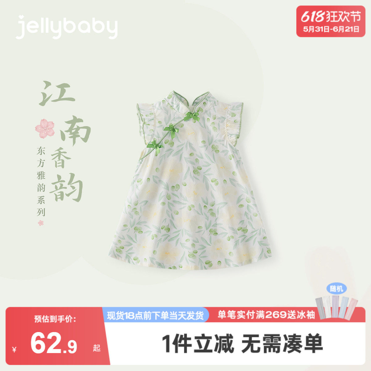 [7A抗菌]女童国风旗袍宝宝纯棉唐装小童裙子夏装儿童新中式连衣裙