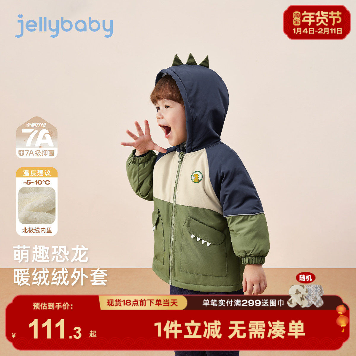 [抗菌远红外]男童外套儿童秋冬运动加绒连帽时髦衣服宝宝开衫上衣,童装/婴儿装/亲子装,棉袄/棉服,淘宝优惠券,粉丝福利购,淘宝优惠卷