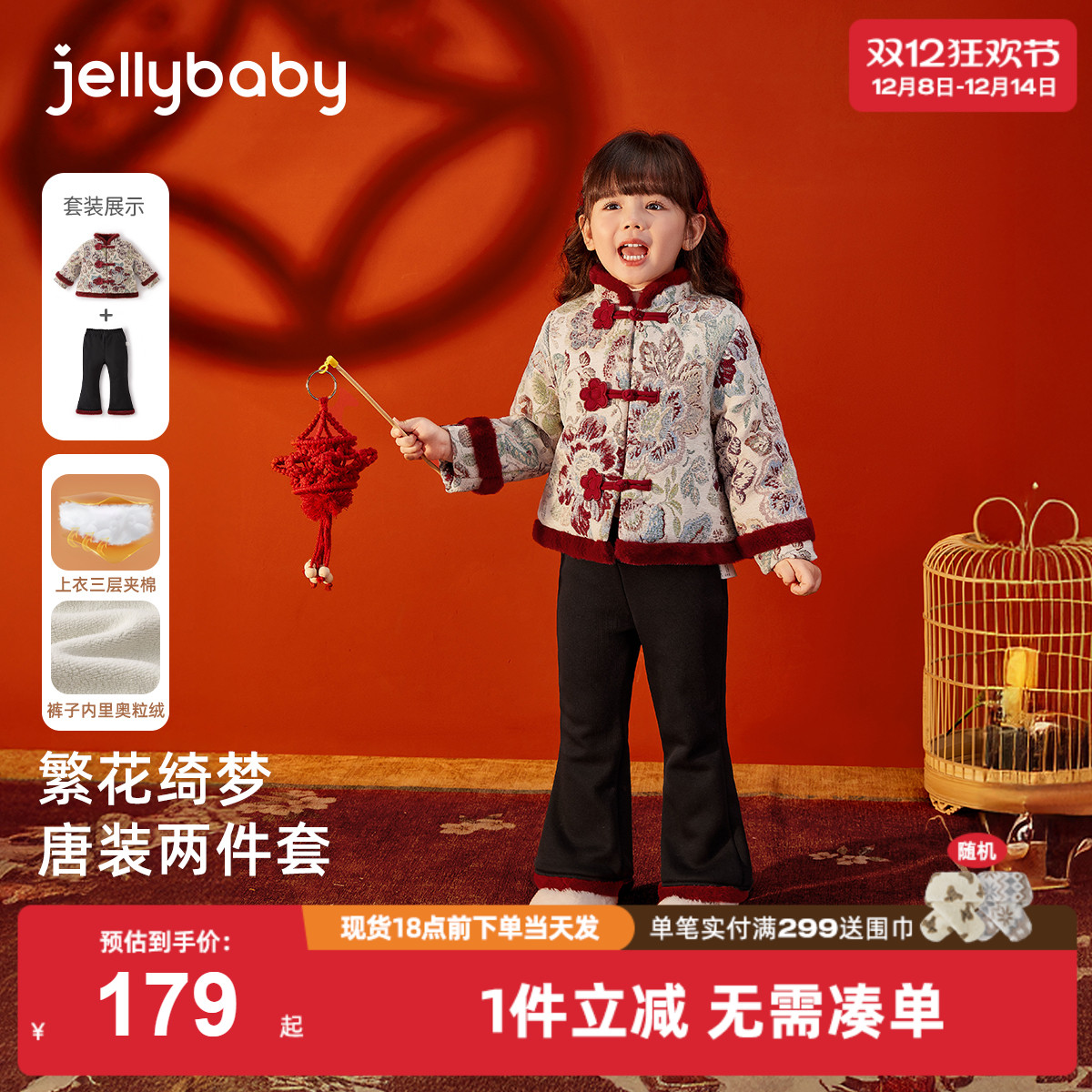 儿童唐装套装秋冬宝宝冬季中国风小童加绒新款三岁小女童新年衣服