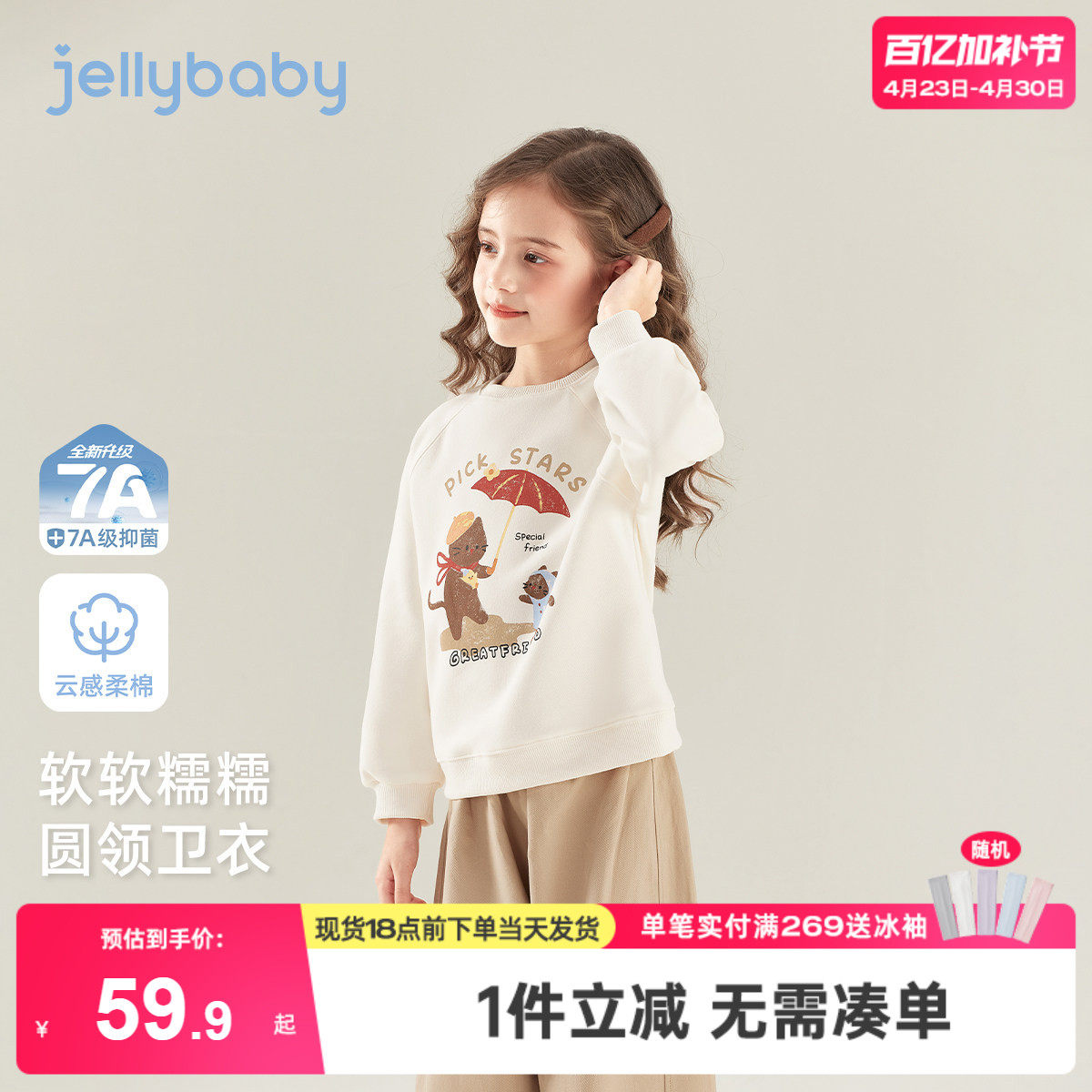 [7a抑菌]女童长袖卫衣春季大童洋气时髦春装女孩休闲衣服宝宝上衣