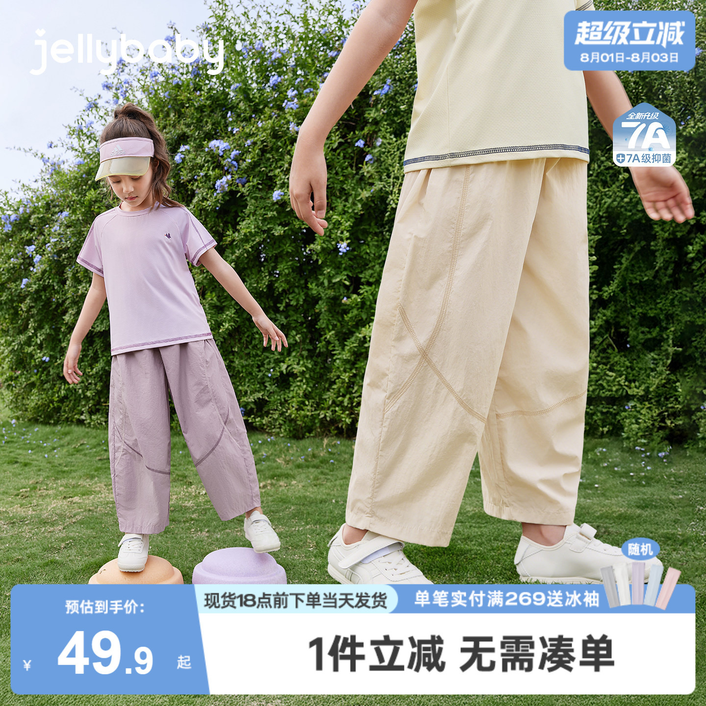 大童裤子2026夏季新款儿童长裤薄款女童休闲裤抑菌宝宝萝卜裤女孩