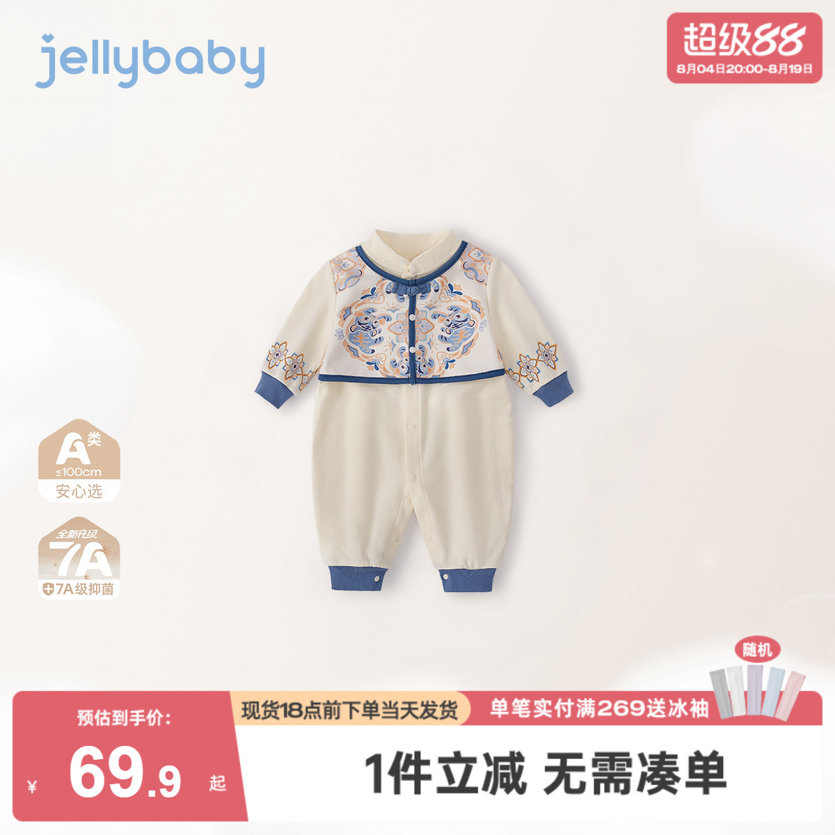[7A抗菌]新生婴儿衣服男宝新中式马甲拼接连体衣冬装宝宝冬季哈衣