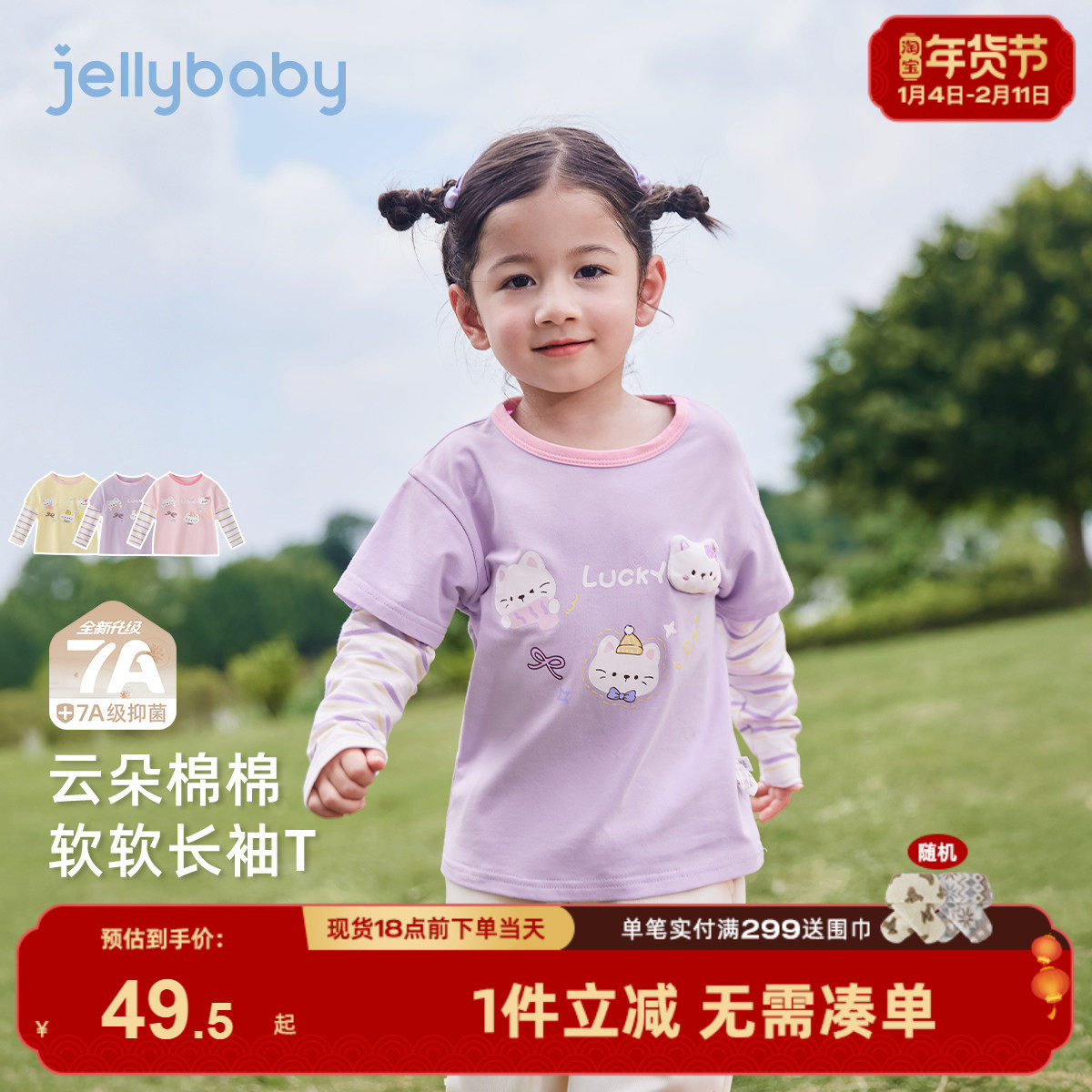 【7A抗菌】女童长袖t恤儿童假两件冬装女孩可爱衣服6宝宝上衣,童装/婴儿装/亲子装,T恤,淘宝优惠券,粉丝福利购,淘宝优惠卷
