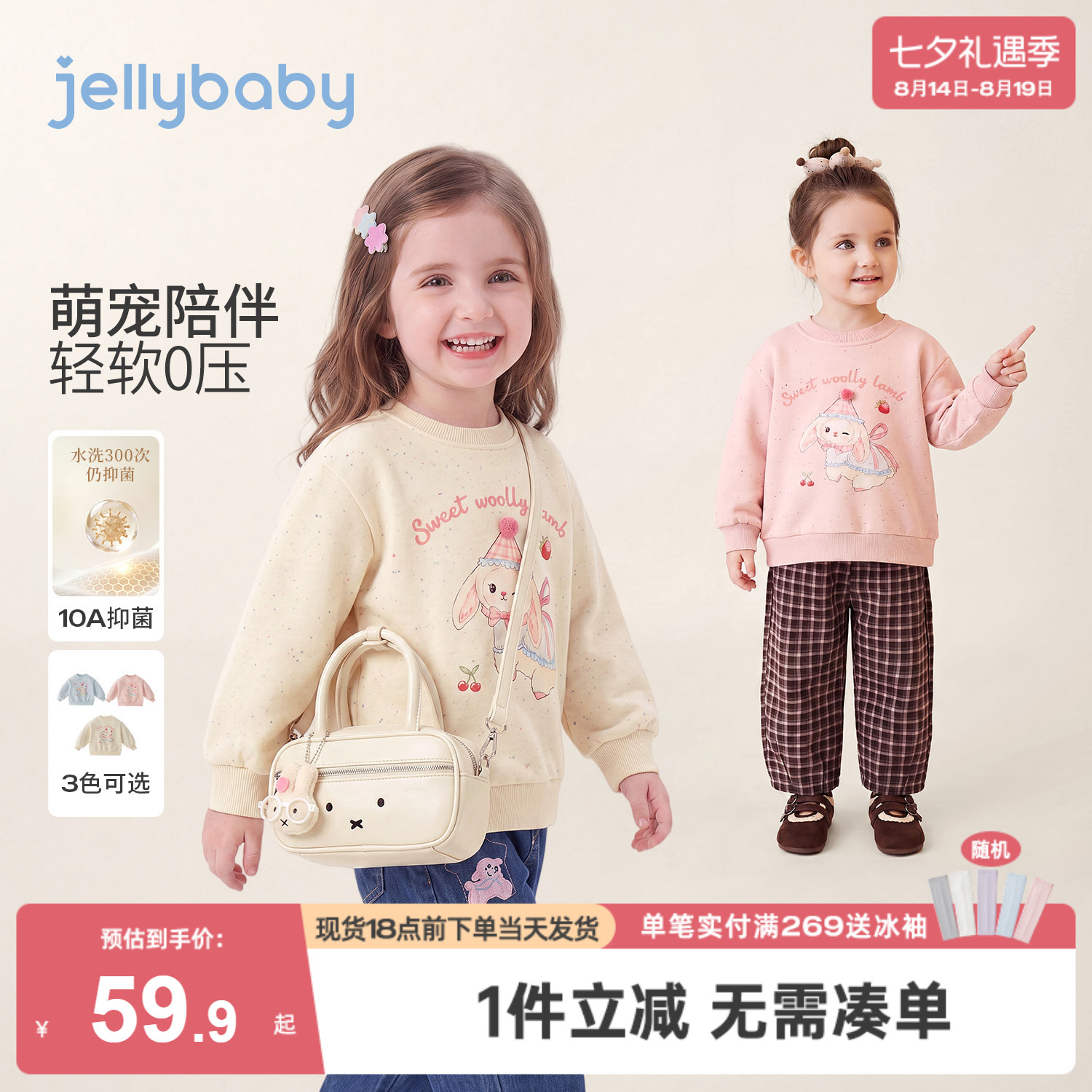 jellybaby女童圆领卫衣秋季儿童衣服小童套头衫卡通印花宝宝秋装