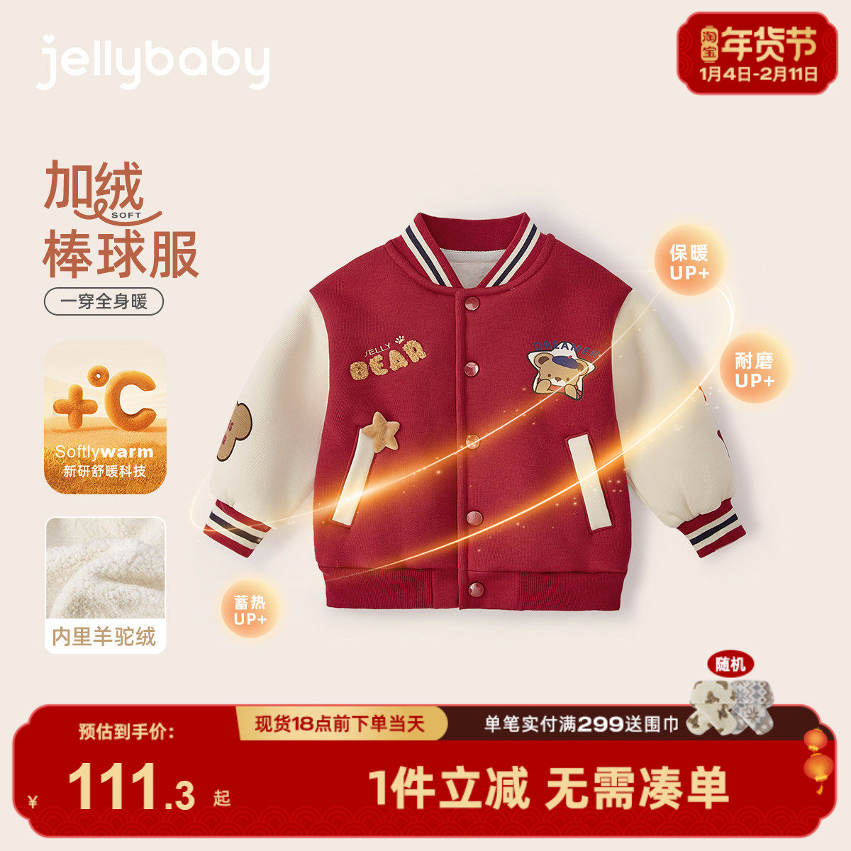 男童棒球服冬季男宝宝冬装运动小童红色衣服春秋儿童加绒外套冬款