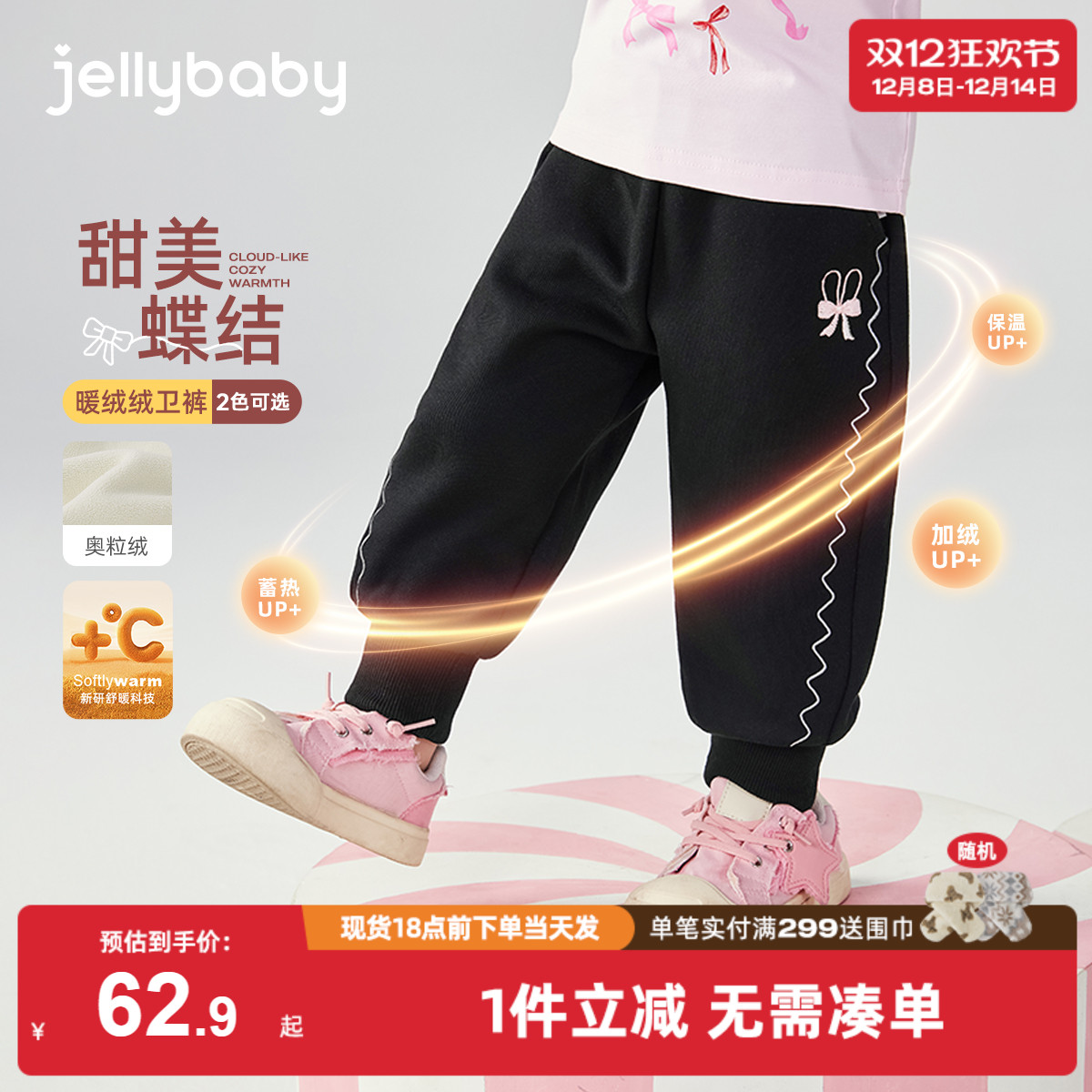 [抑菌远红外]女童束脚卫衣裤秋冬加厚束脚防风女宝宝儿童裤子