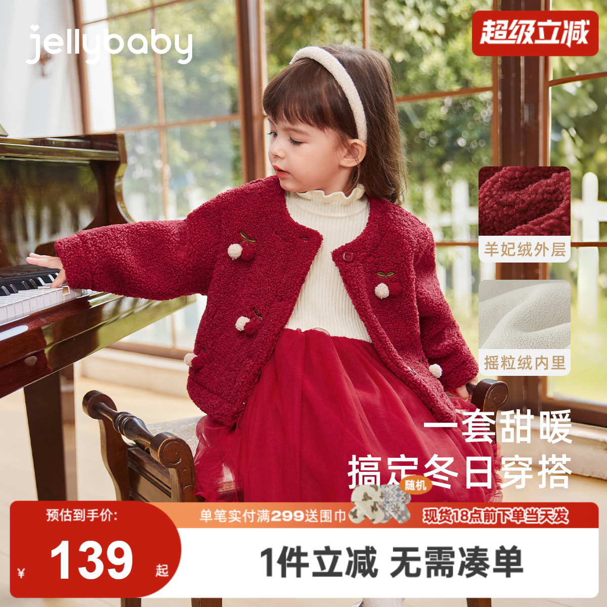 女童红色小香风套装裙子儿童生日公主裙冬季连衣裙生日宴周岁礼服