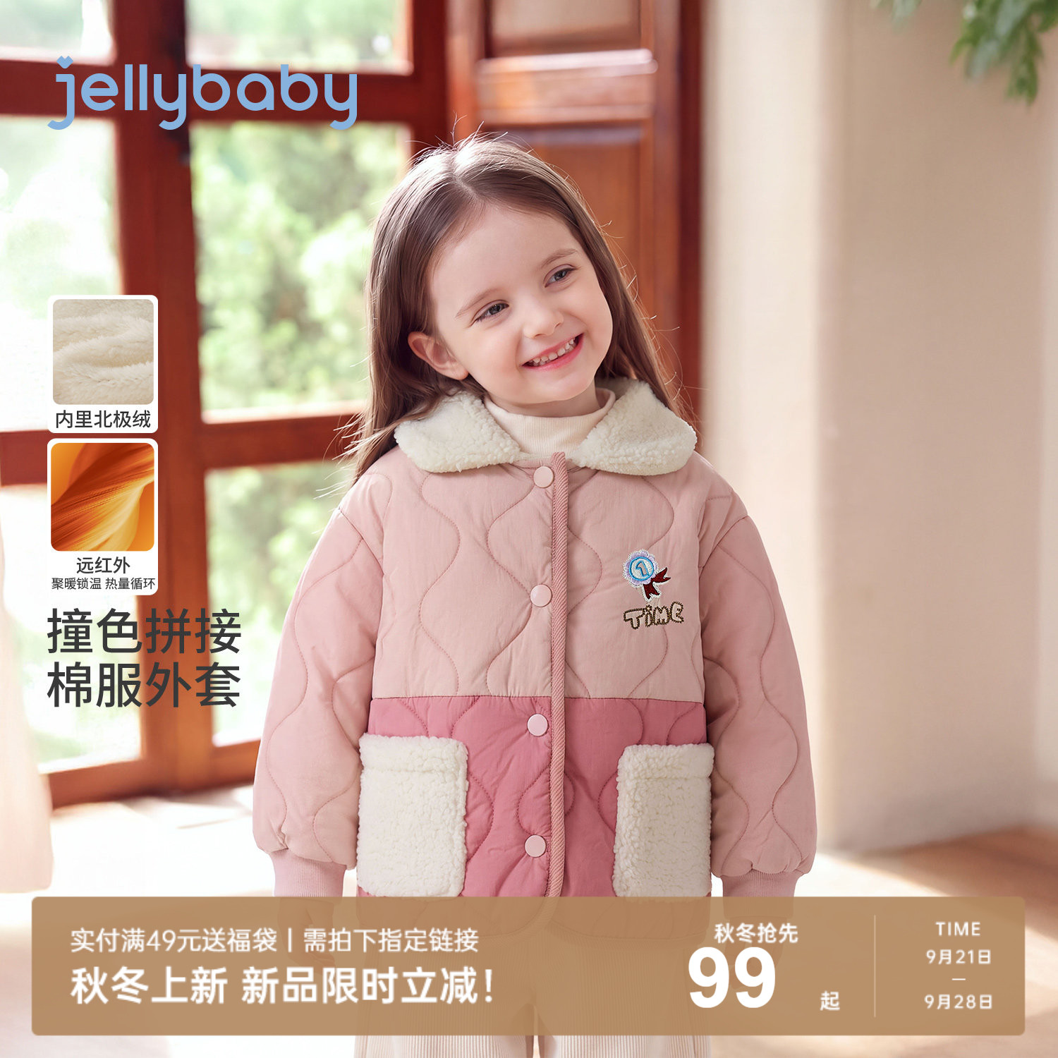 [2026冬装新品]杰里贝比儿童外套冬季男童棉服女童加绒宝宝衣服厚