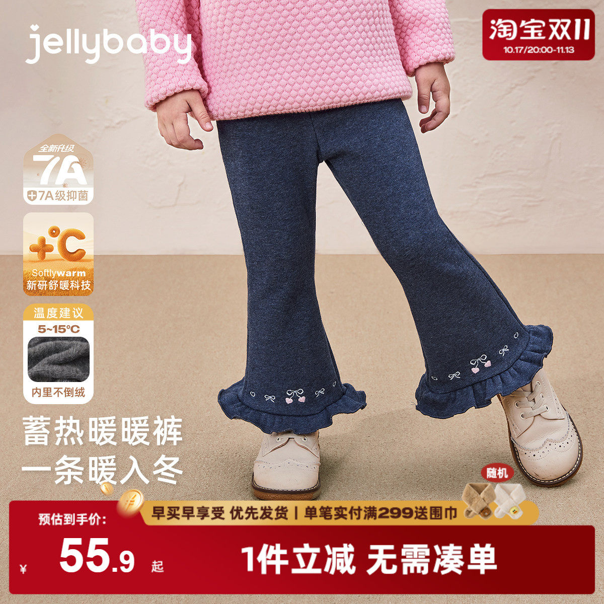 [抑菌远红外]女童裤子女宝宝加绒长裤冬装小孩衣服儿童休闲裤