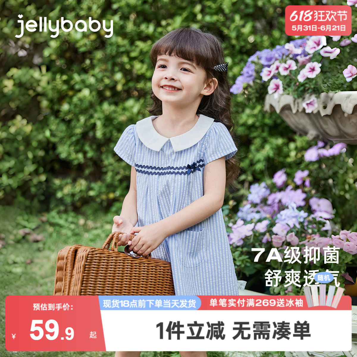[7A抗菌]女童连衣裙法式学院风衬衫条纹裙夏装蓝色童装裙儿童裙子