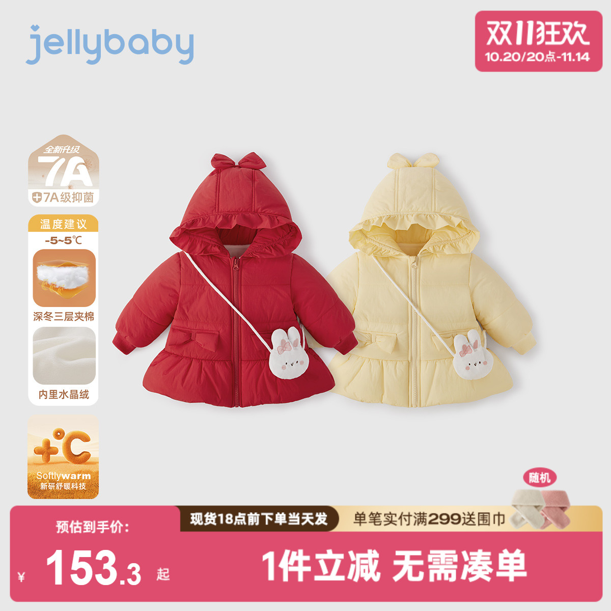 【2025秋冬新品】棉服女童儿童可爱连帽加绒夹棉中长款外套女宝宝