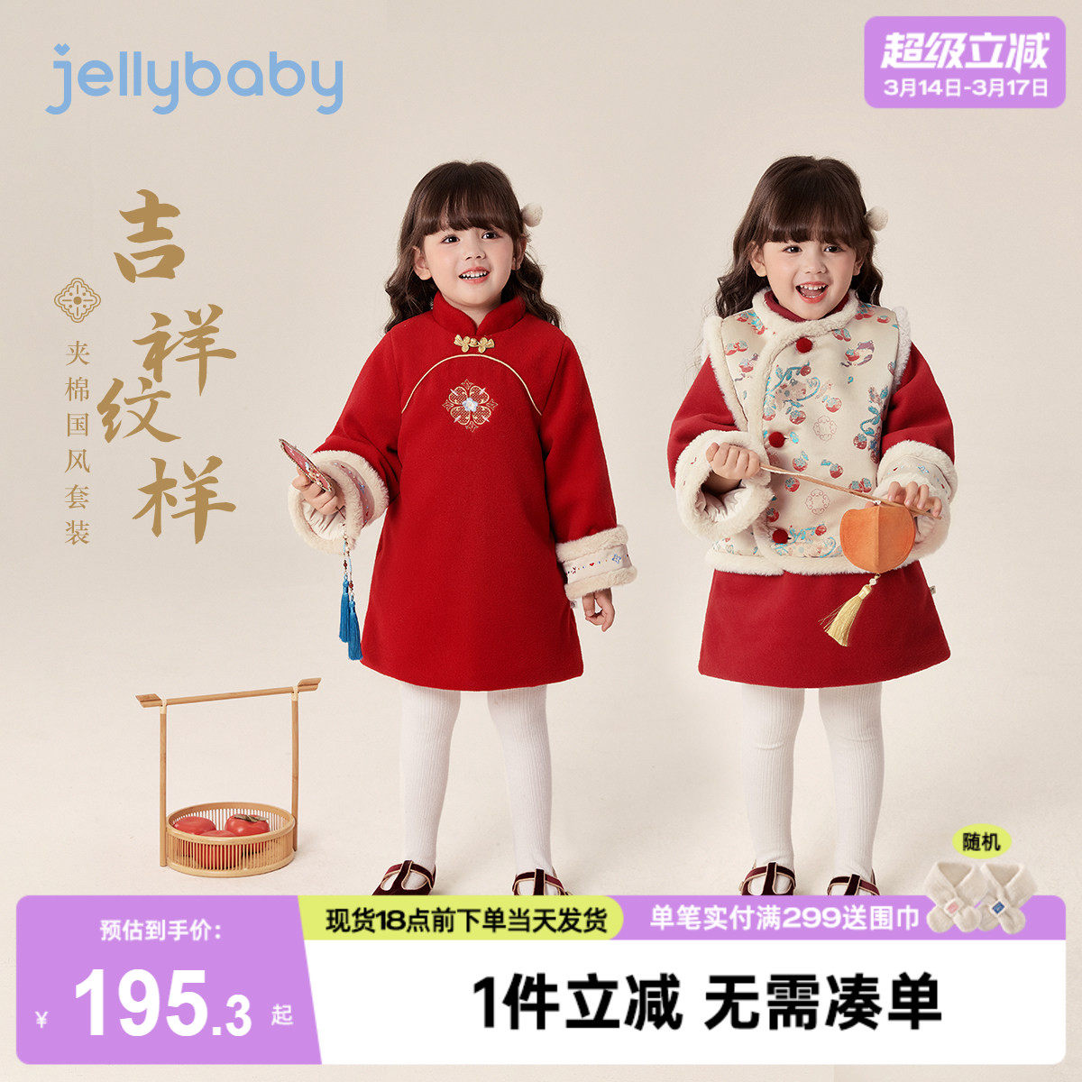 [7A抑菌]女童国风连衣裙儿童冬加绒唐装两件套红色吉祥过年拜年服