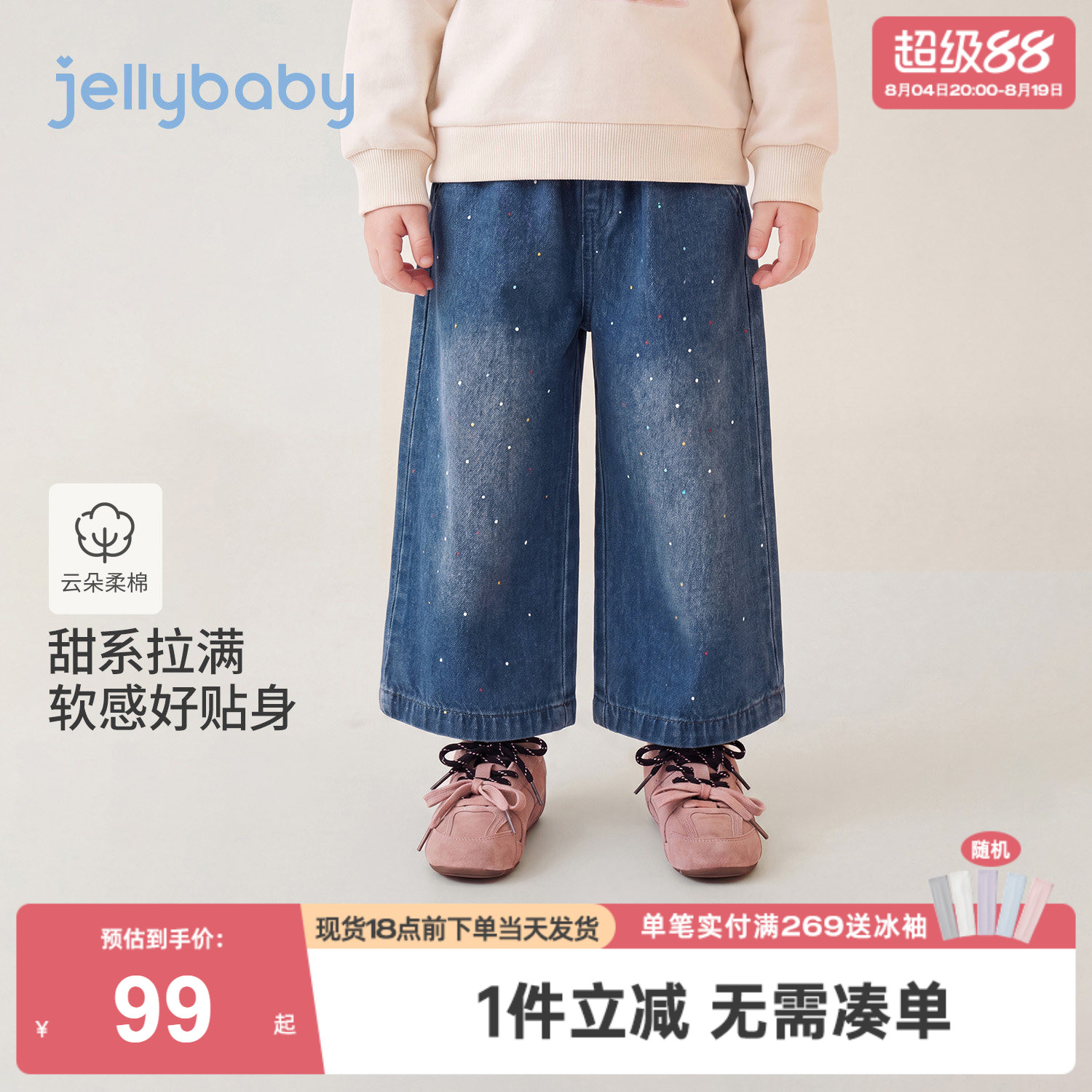 杰里贝比女童牛仔裤彩色秋季新款小童长裤波点宝宝裤子儿童阔腿裤