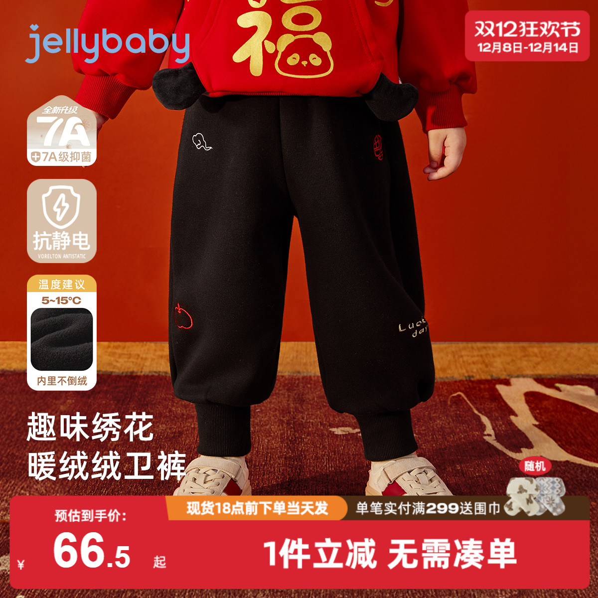 [圣诞穿搭]拜年儿童裤子女童加绒卫衣裤男童一体绒长裤小童装秋冬