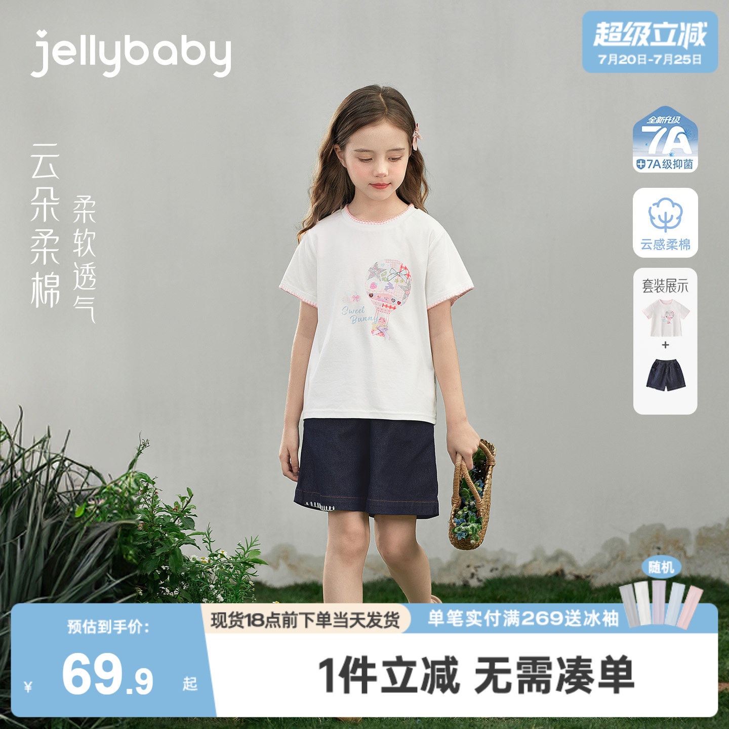 jellybaby女童夏季透气两件套