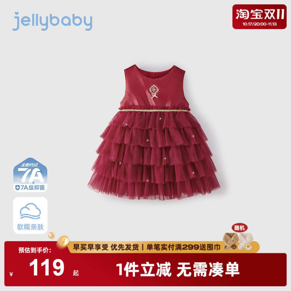 [7A抑菌]女童礼服裙礼盒装秋季新款儿童蛋糕裙法式小童周岁连衣裙