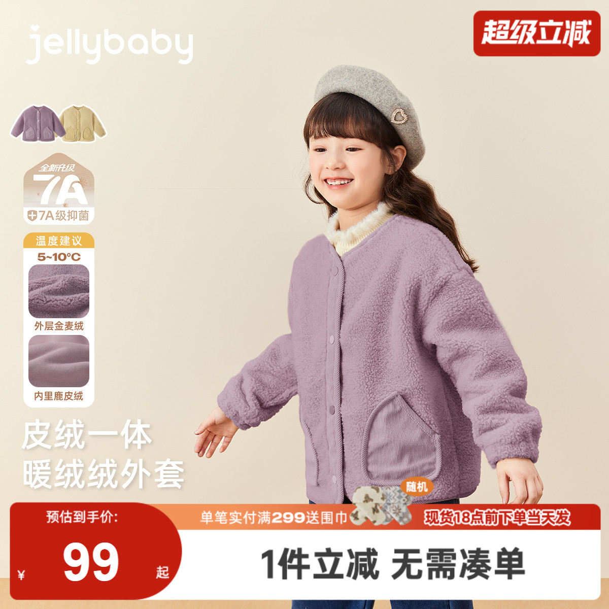 [抗菌远红外]女童秋冬外套宝宝双面加绒女大童上衣儿童2025款冬装