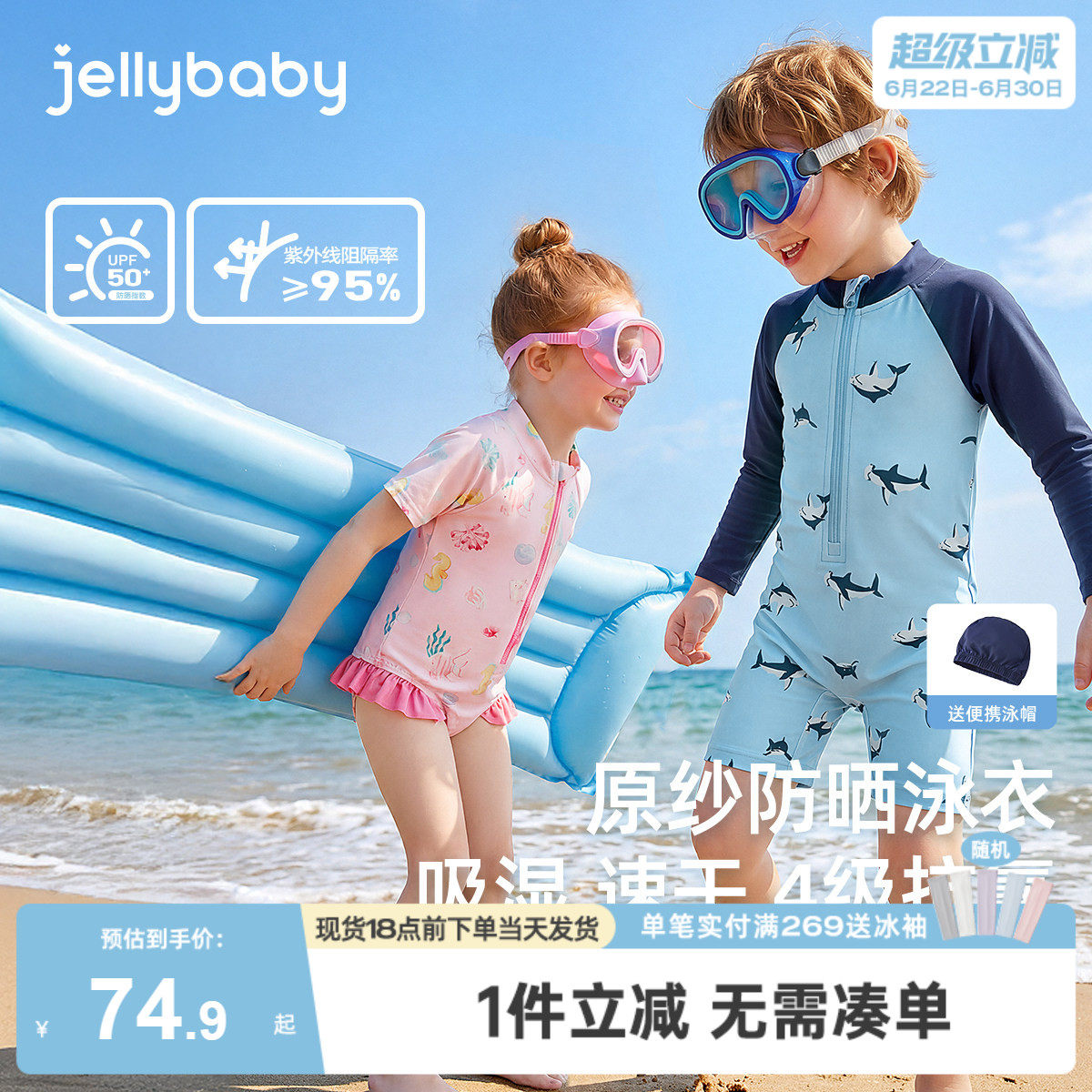 [凉感速干]男童泳装女童夏季短袖小童夏装防晒宝宝游泳儿童连体衣
