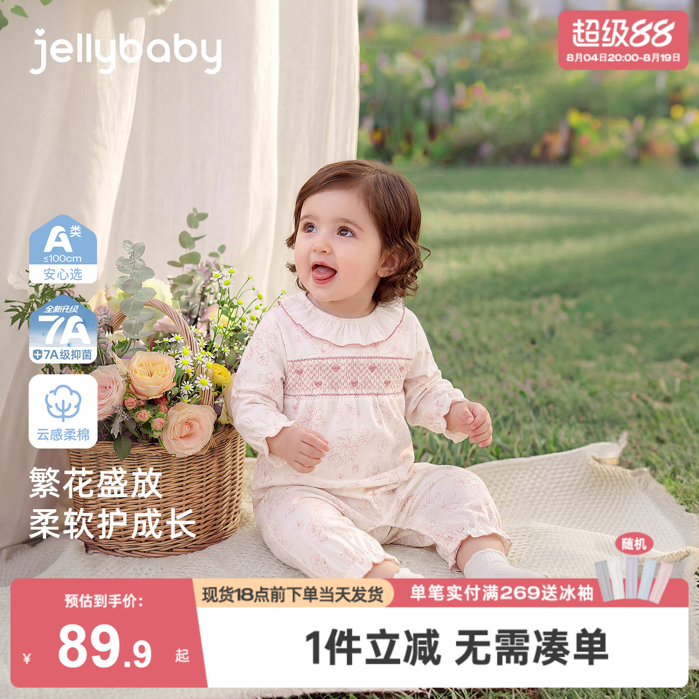[抑菌a类]婴幼连体衣春款礼盒装新生儿1爬服五件套女宝宝春季哈衣