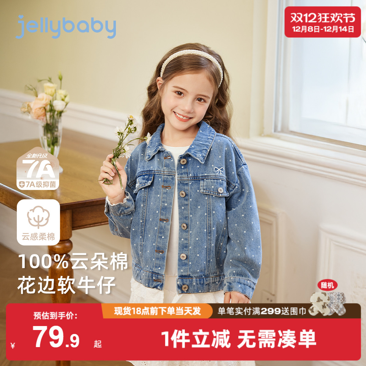 [7A抗菌]女童牛仔外套儿童冬季时髦女宝宝衣服女大童2025新款上衣