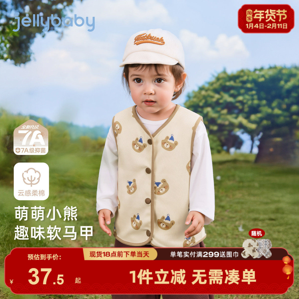 [7A抗菌]儿童马甲女童可爱坎肩冬装男童针织开衫上衣冬季宝宝背心,童装/婴儿装/亲子装,马甲,淘宝优惠券,粉丝福利购,淘宝优惠卷