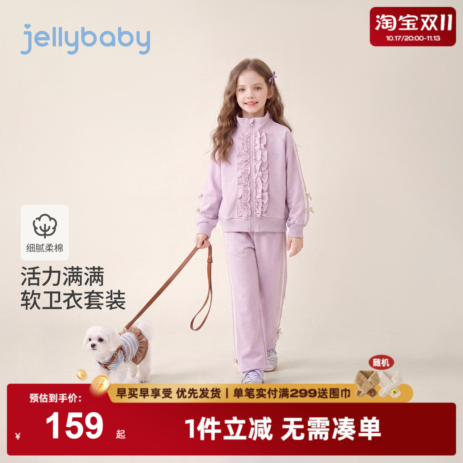 jellybaby女童套装2026秋季新款大童外套女宝宝裤子8岁儿童两件套
