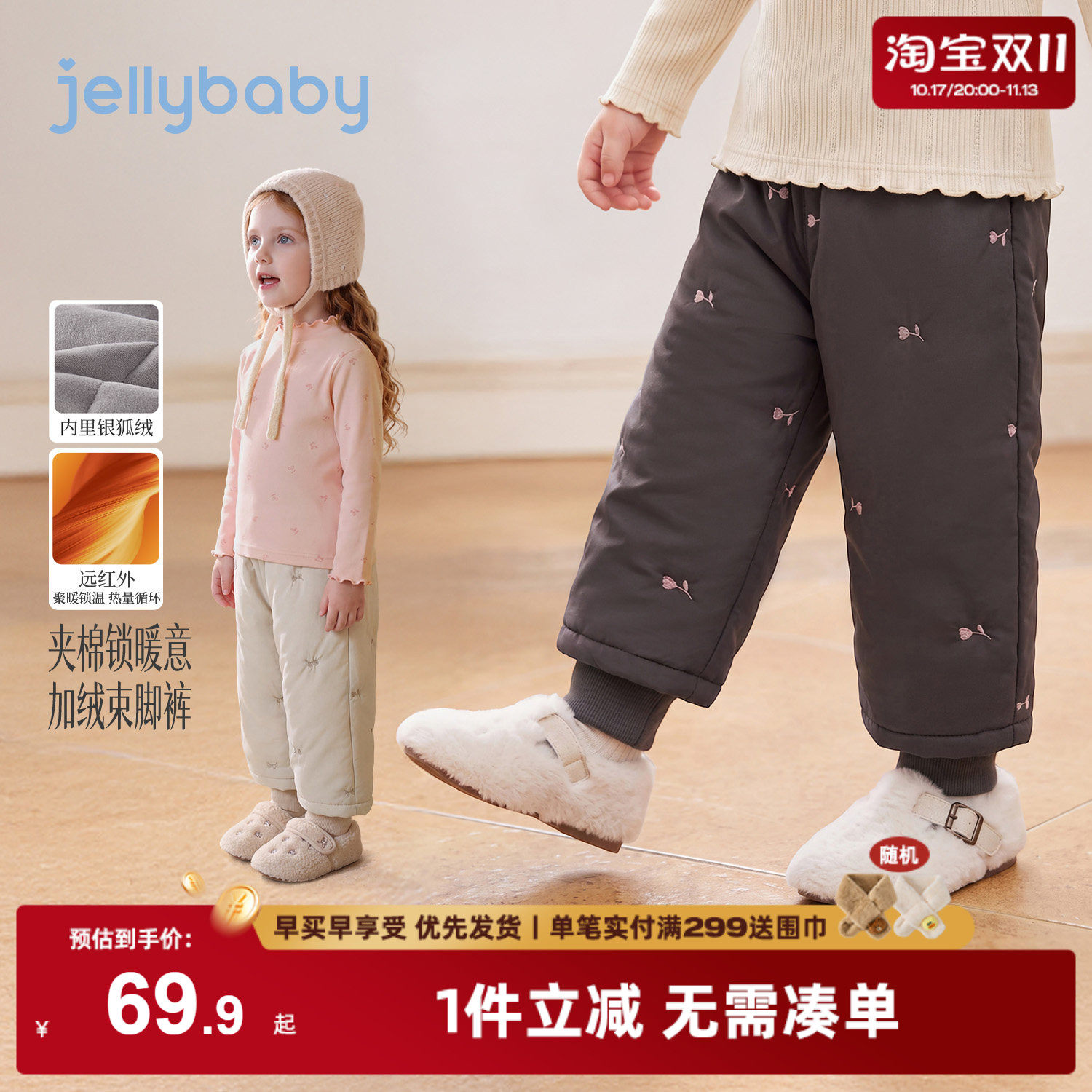 jellybaby女童裤子加绒女宝宝束脚裤防风2026冬季新款儿童棉裤厚