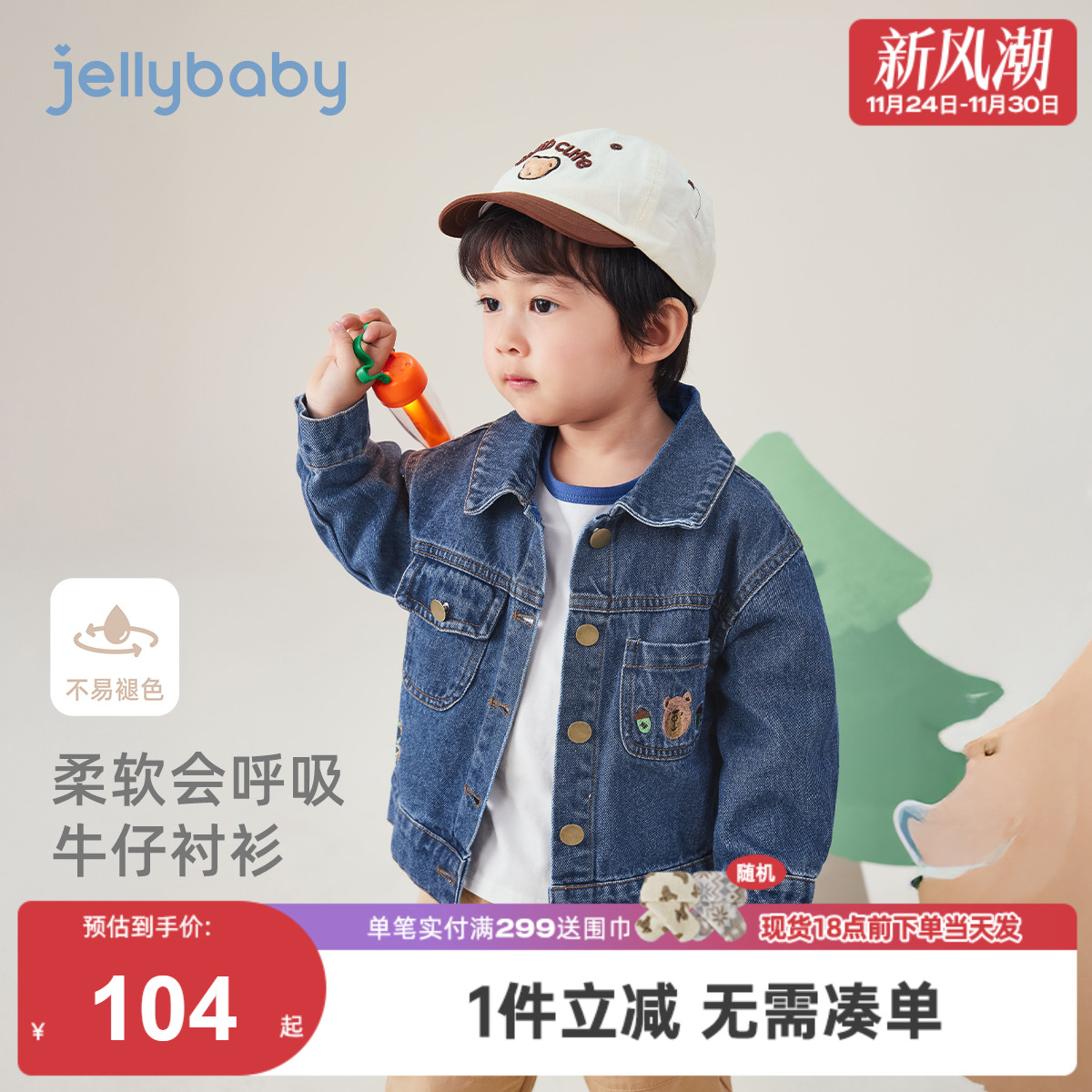 [纯棉抗菌]男童牛仔外套男宝宝时髦衬衫冬装儿童衣服2025新款男孩