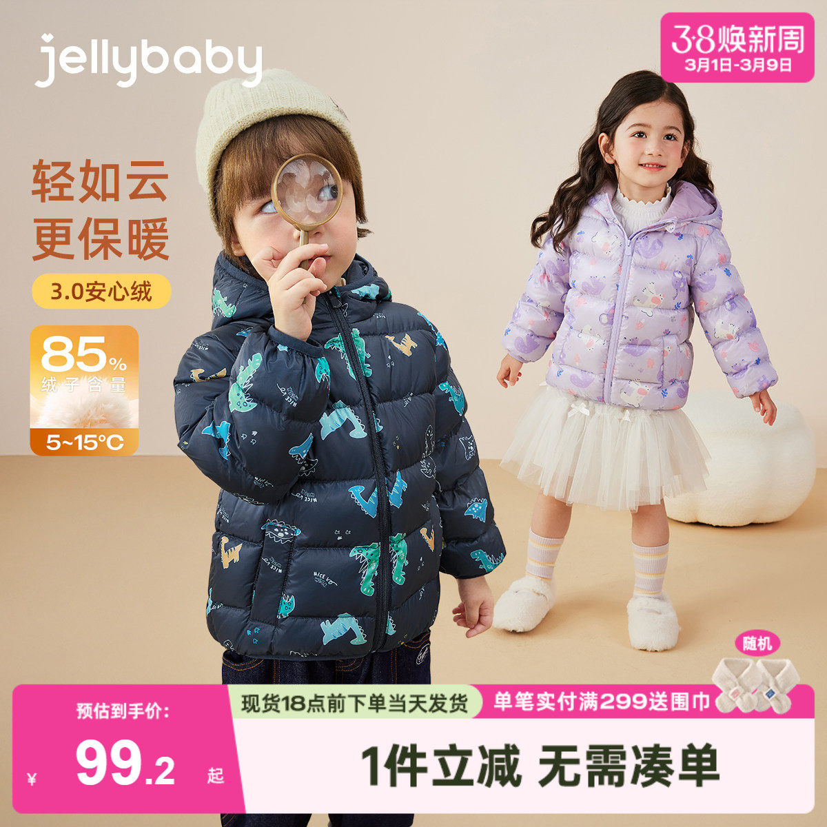 男童排骨羽绒服女童冬连帽外套鸭绒轻薄保暖宝宝衣服2026新款