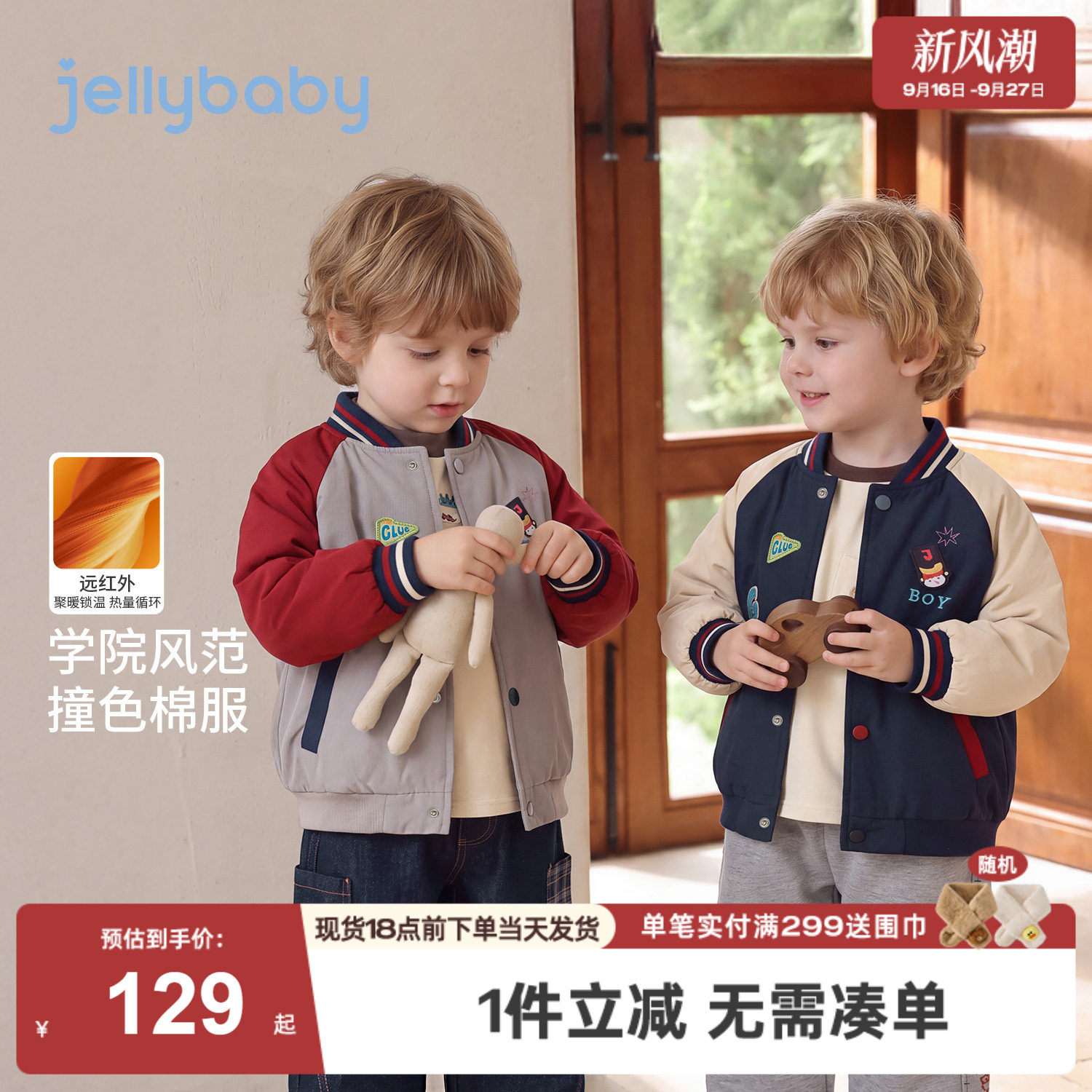 jellybaby男童外套2026冬季新款5岁男宝宝棉服保暖冬装儿童棒球服