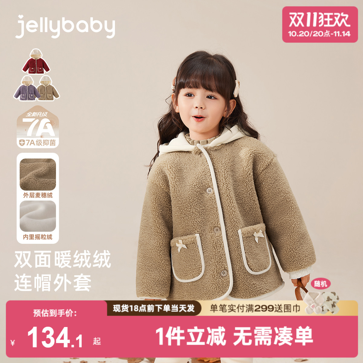 [抗菌远红外]新款女童外套宝宝秋冬加绒上衣女孩红色连帽儿童衣服