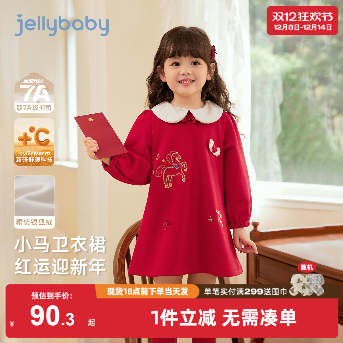 [圣诞穿搭]拜年周岁女宝宝礼服女童连衣裙秋冬洋气儿童加薄绒裙子