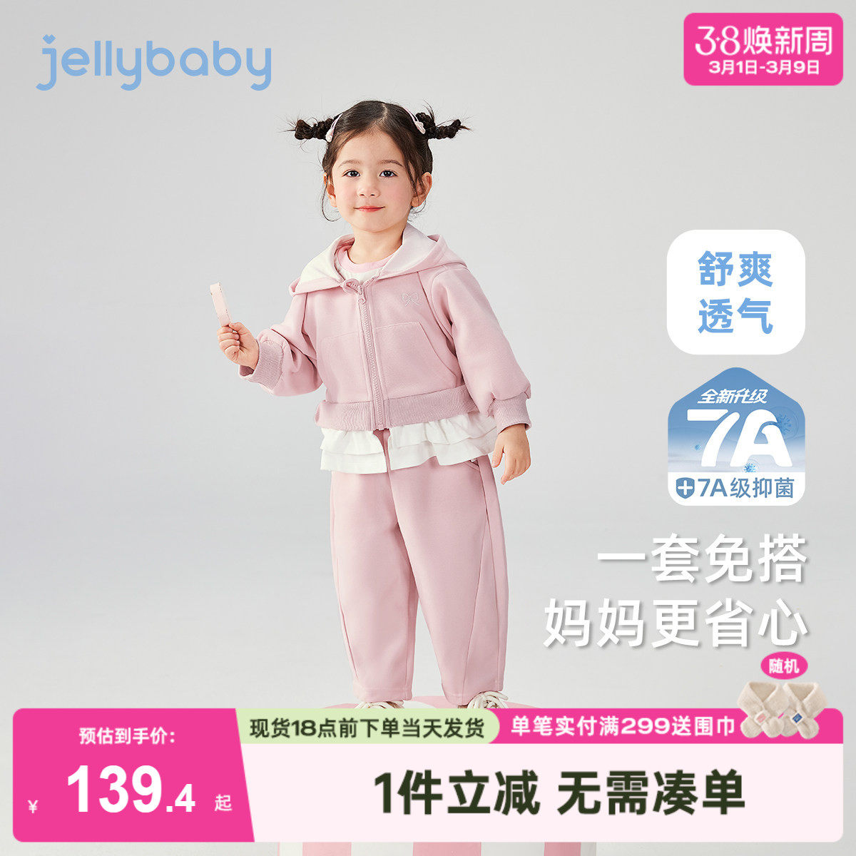 女童冬款套装小童运动衣服春秋宝宝冬季甜美童装潮儿童冬装两件套