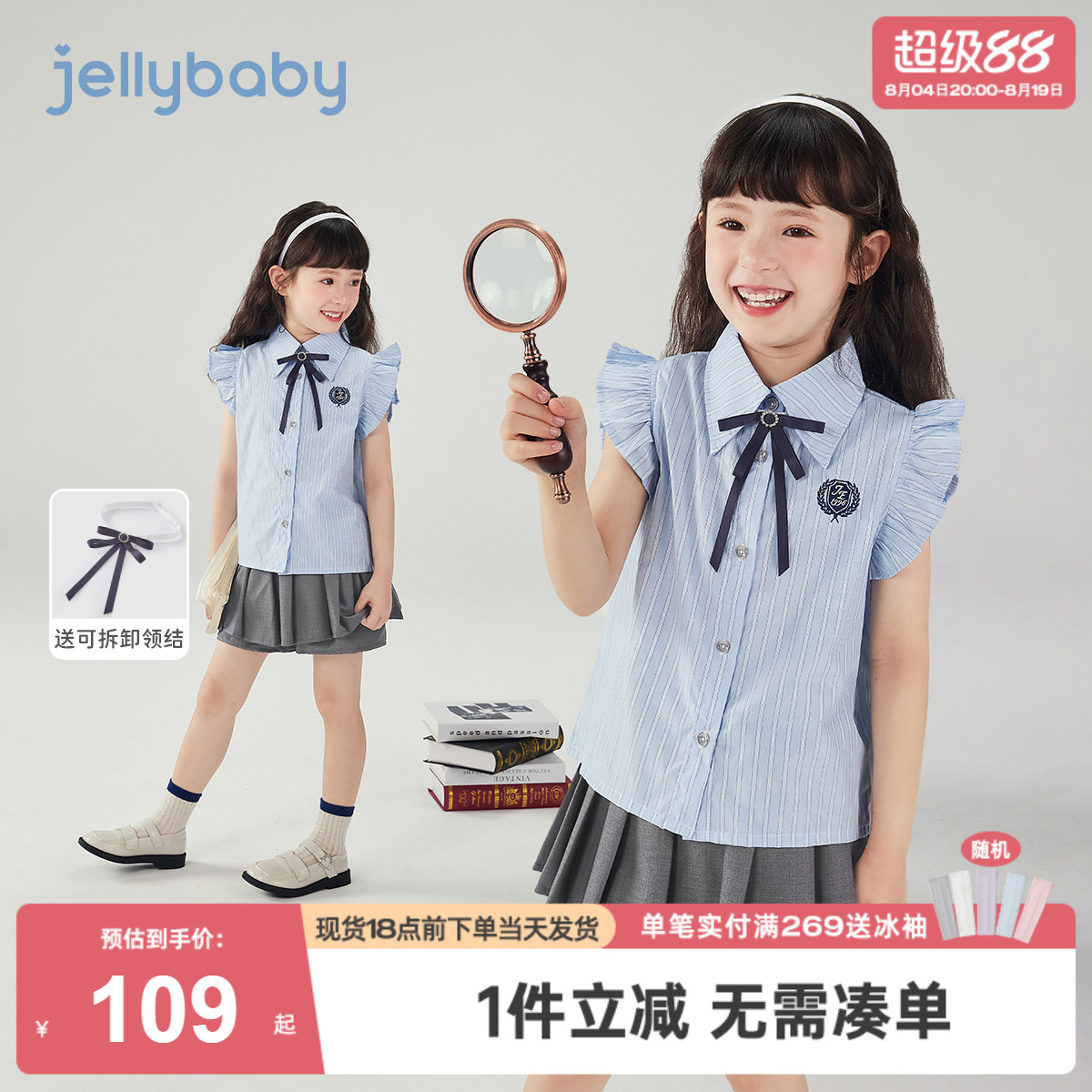 7A抗菌女童夏季学院风两件套