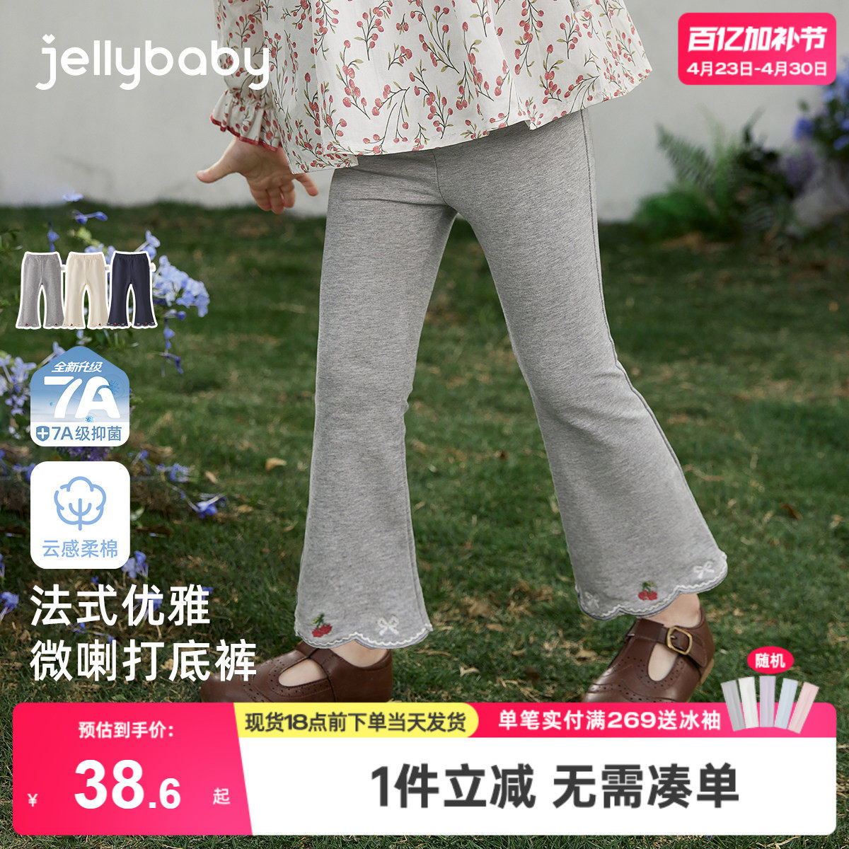 [7A抑菌]女童微喇休闲裤春新款甜美刺绣儿童裤子法式花边宝宝长裤